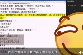 要拖家带口粉他？教育局回应中学老师网课宣传肖战：正在核实情况图片