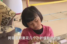 马来西亚9岁女孩亲手缝出上百套防护服 网友：小妹妹好样的图片
