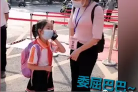 妈妈送兄妹上学，妹妹校门口委屈巴巴打电话：上课的是哥哥不是我图片