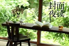 封面夜读│不想占便宜的人 生活也不会让你吃亏图片