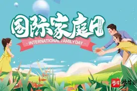 国际家庭日｜2020年度南通港闸区“最美家庭”“五好家庭”新鲜出炉了！有你们认识的吗？图片