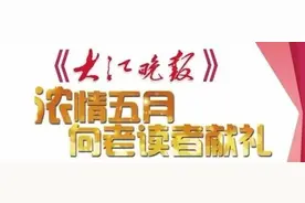 总裁躬身入局，安利跻身单场直播带货亿元俱乐部图片