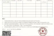 只需四步！可线上打印长沙市不动产信息查询证明图片