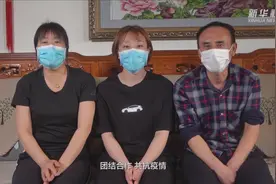 国际家庭日家庭故事：一家两代白衣天使视频封面