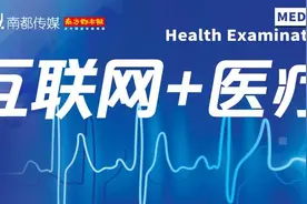 网上复诊可继续用医保 慢病处方药还可开3个月图片