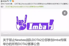 Newbee.Dota2假赛实锤放出，铁证如山全队禁赛图片