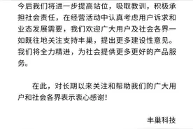 丰巢调整用户会员服务 免费保管时间延长至18小时图片