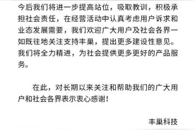 被国家邮政管理局约谈后，丰巢将免费保管12小时延至18小时图片