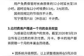 刚刚，丰巢致歉，并调整服务图片