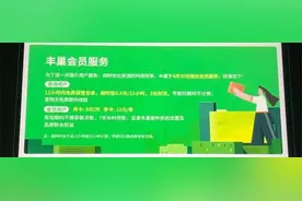 丰巢收费风波始末：两次公开道歉，免费保管时长延至18小时图片