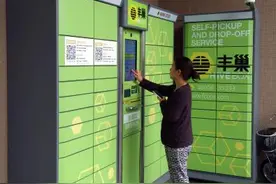丰巢争议落幕：国家邮政局约谈后调为免费18小时，小区已重启丰巢图片