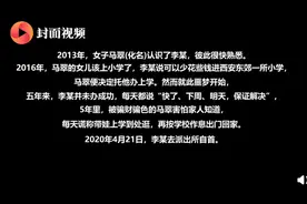 托人办入学被骗，女子带娃假装上学逛了5年！孩子从未上过一天学图片