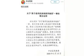 丰台民政局回应“男子借厕所被拒”：提高服务意识和水平图片