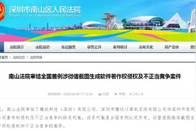科技最前沿：红包生成器应用开发商被判赔腾讯75万；高德地图将上线超600件文物语音讲解图片