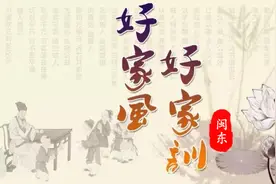 【闽东好家风好家训展播】巷南巷北读书声 ——屏南县古厦村陈氏家风家训图片
