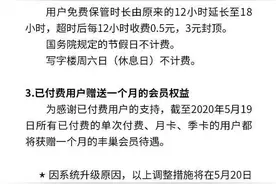 丰巢致歉并延长免费保管时长！市民们这样说图片