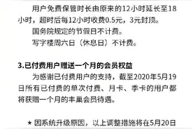 丰巢致歉并调整服务图片
