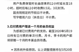 刚刚，丰巢道歉了图片