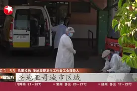 智利：医疗资源告急  首都实施七天“禁足令”视频封面