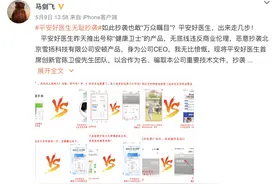 平安好医生换帅：CEO王涛被免职，新推产品陷抄袭指控图片