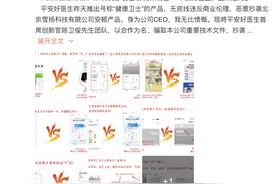 平安好医生换帅：CEO王涛被免职，新推产品陷抄袭指控图片