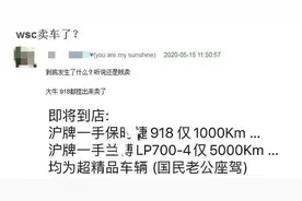 缺钱？网曝王思聪低价卖其收藏级千万超跑图片