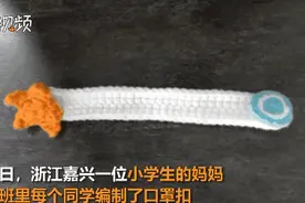 上学戴口罩耳朵疼，这位妈妈给班上每位同学做了这个“神器”……图片