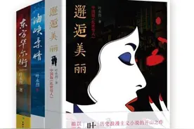 叶永烈《绝笔·绝响》：我的一生将凝固在密密麻麻的方块汉字中图片
