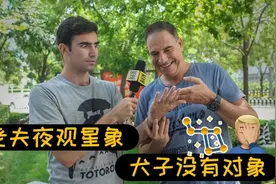 B站后浪们喜欢的“歪果仁研究协会”，究竟在研究什么？图片