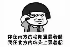 北方人和南方人有啥不同？科学定论来了图片