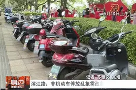 滨江路一带非机动车停放现“乱象”大叔开启“吐槽模式”图片