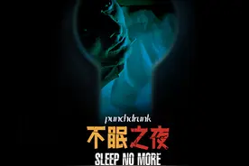 《不眠之夜》6月3日复演，观众按30%限流入场图片