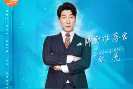 张亮赵胤胤钱枫刘宇宁林述巍齐聚《鲜厨100》组“美食男子天团”，柳岩袁姗姗林允要尝鲜图片