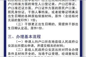 【每日一看】出生日期更正登记服务指南图片
