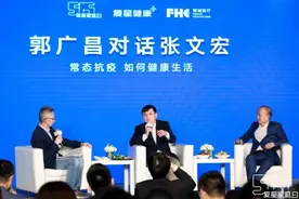 张文宏对话郭广昌：疫苗最快明年3月到6月出来图片