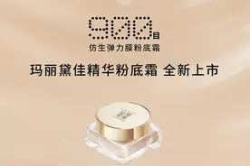 “小朱配琦”二次合体直播，玛丽黛佳神仙粉底霜上架秒空图片