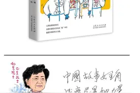 《看我巾帼战“疫”七十二变》：以漫画形式全景式展现女性在战“疫”中的高光时刻图片