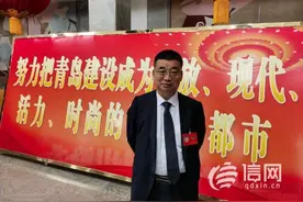 青岛市政协委员林夕宝：建议规范幼儿园课程标准和收费标准图片