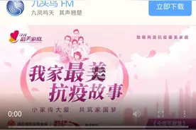 今夜不寂寞•我家最美抗疫故事开播啦！图片