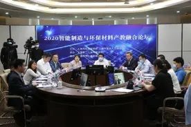 线上线下联动探讨 二工大举办智能制造与环保材料产教融合论坛图片