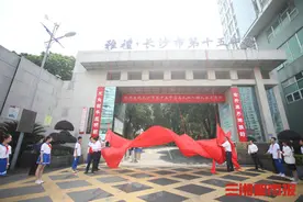 长沙市第十五中学正式加入雅礼教育集团图片