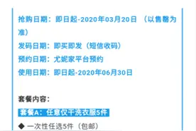 又跑路！这次是知名O2O洗衣公司！众多浙江网友：还我衣服图片