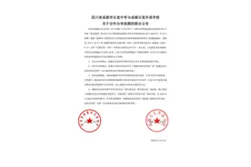 第一所脱钩“四七九”的民办学校已经确认图片