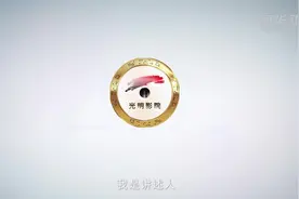 全国助残日：“光明影院”为视障人士举办系列在线活动