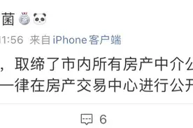 “中国面粉城”率先消灭房产中介？当地回应来了图片
