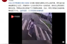 公交司机遇上汉服小姐姐怎么回事？现场图曝光公交司机的动作亮了图片