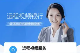 在家即可远程“面对面”办理银行业务！嘉兴银行移动营业厅正式上线图片