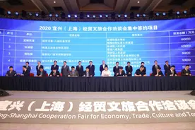 总投资231亿元项目签约 近200件紫砂精品惊艳亮相 宜兴经贸文旅合作洽谈会在沪举行图片