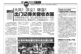 石碾做石凳石桌、空油桶做小型垃圾桶、废弃木头做秋千椅…… 长安村民自建垃圾分类主题公园图片