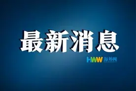 中国驻新加坡使馆：高度警惕前缀为+65的本地来电图片